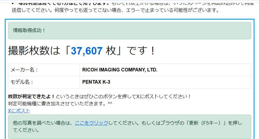動作品 PENTAX K-3 ボディー