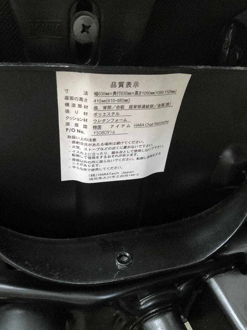 【腰痛緩和】HARA CHAIR ハラチェア Nietzshe ニーチェ　椅子