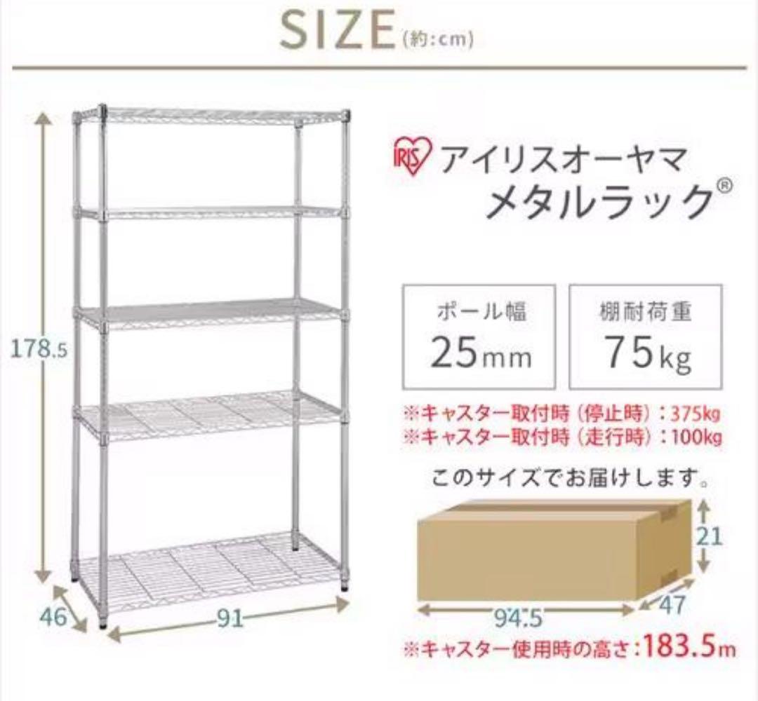 スチールラック　メタルラック　5段　幅90cm 収納ラック