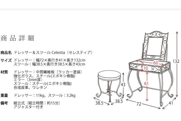ドレッサー おしゃれ 北欧テイスト アンティーク調 姫系 スツール付き