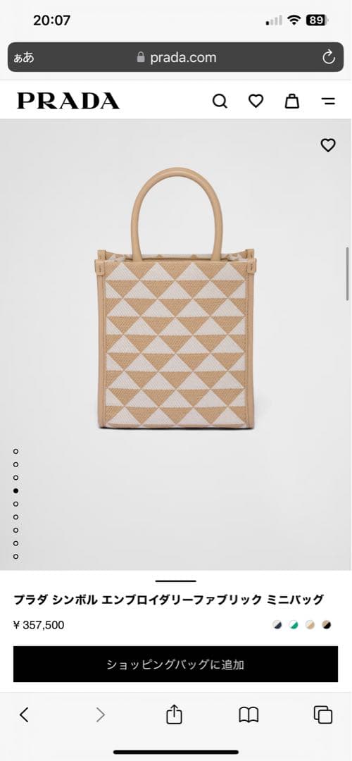 美品♡ プラダ シンボル エンブロイダリーファブリック ミニバッグ