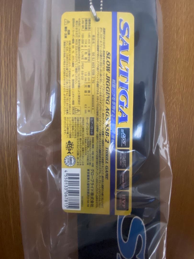 未開封 ソルティガ SJ AGS 55B-2 TG