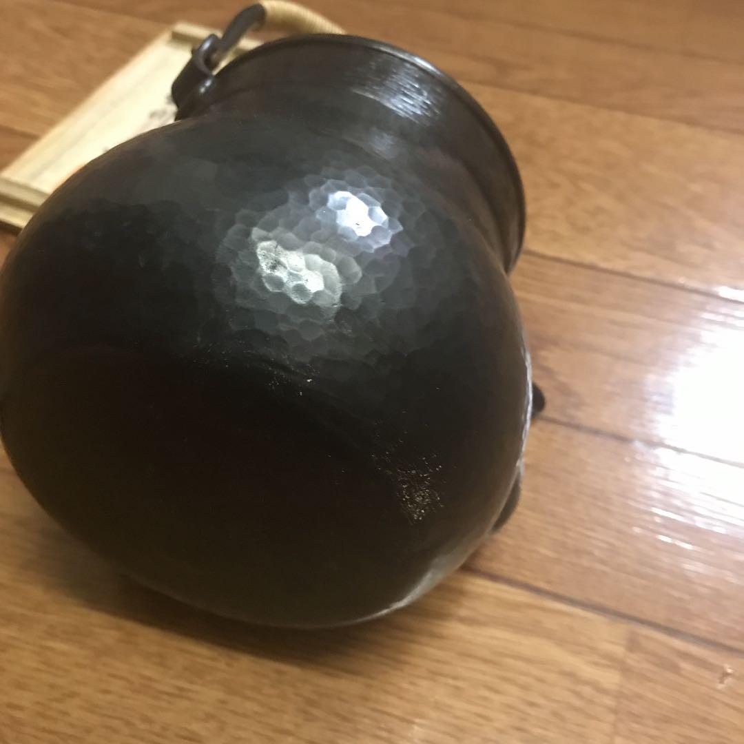 玉川堂　湯沸　やかん　茶道具