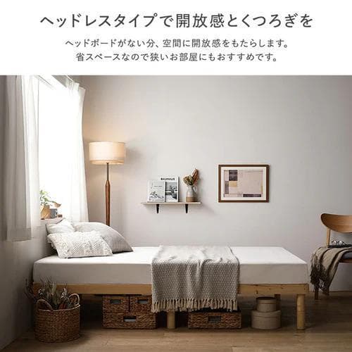 【新品・開封済】RASIK ダブルベッドフレーム　天然木ヘッドレストすのこベッド