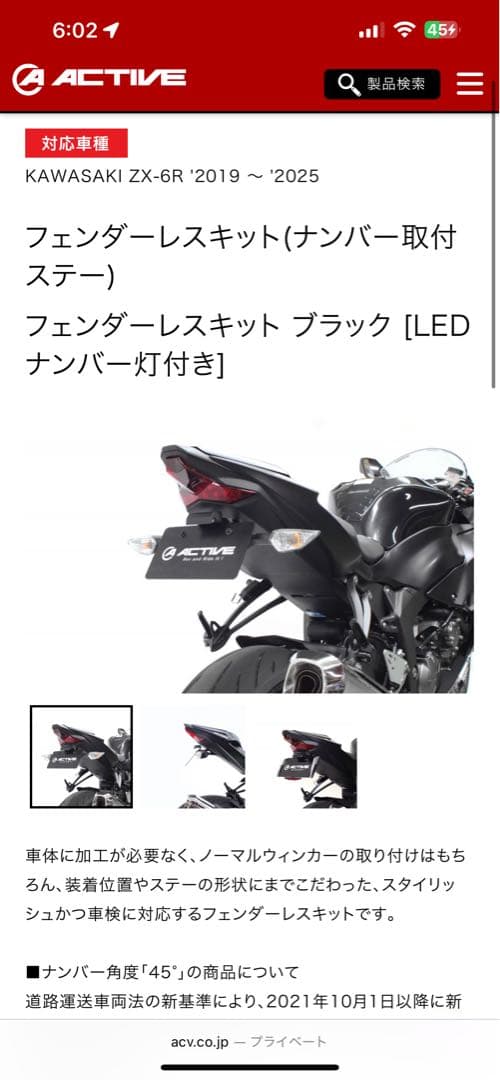 zx6r アクティブフェンダーレス　ウィンカー
