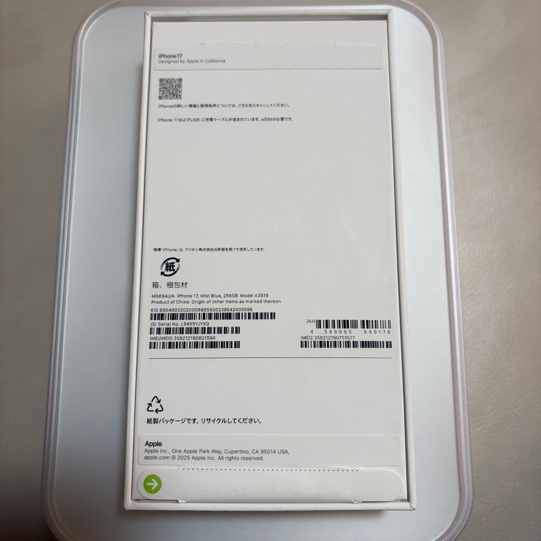 【週末限定お値下げ‼️】iPhone17 256GB ミストブルー SIMフリー