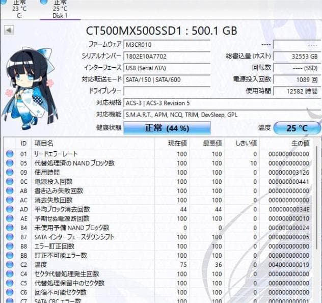 Crucial MX500 500GB SATA SSD 14個セット 現状品