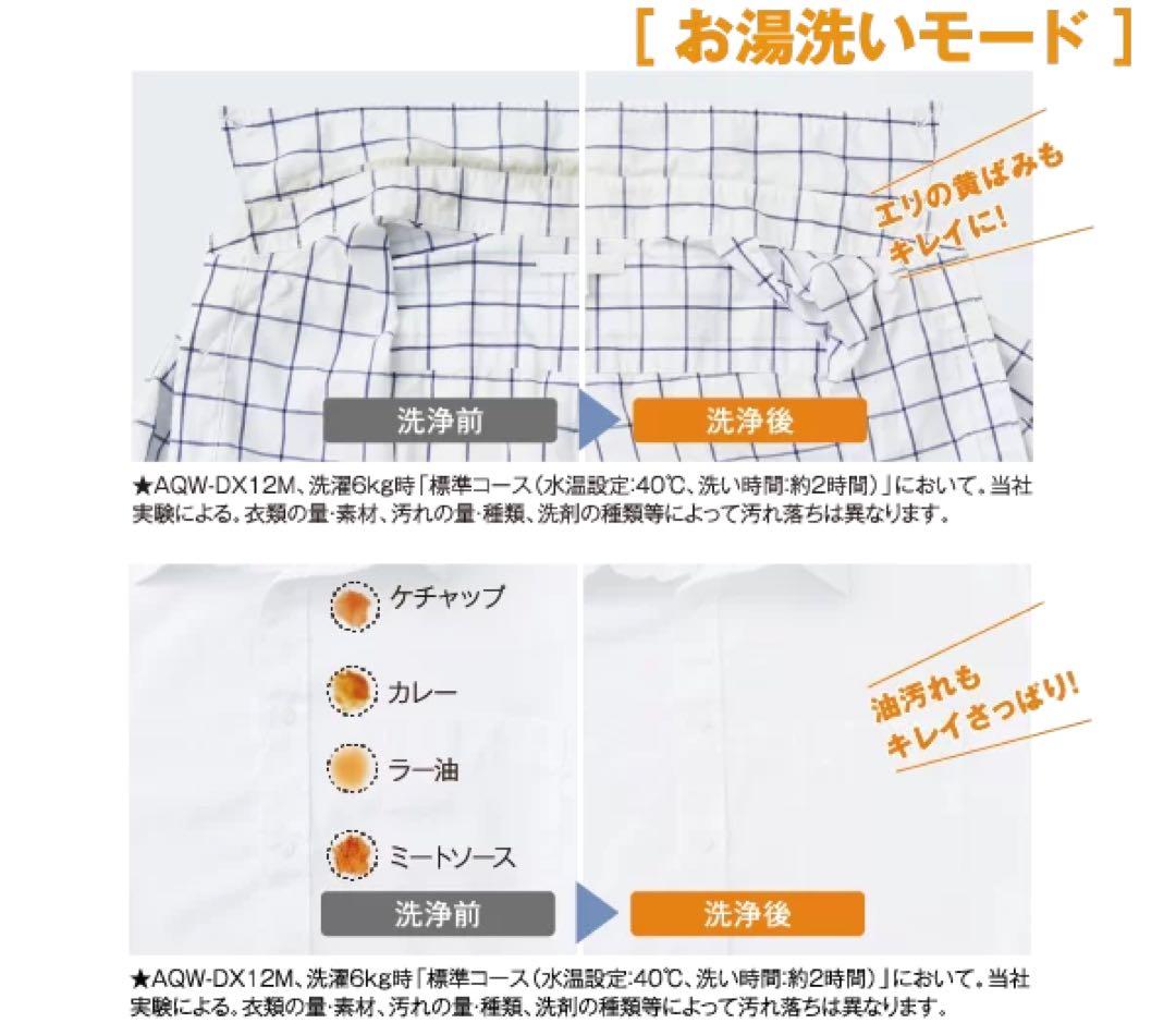 AQUA ドラム式洗濯機 12kg ヒートポンプ式定価21.3万