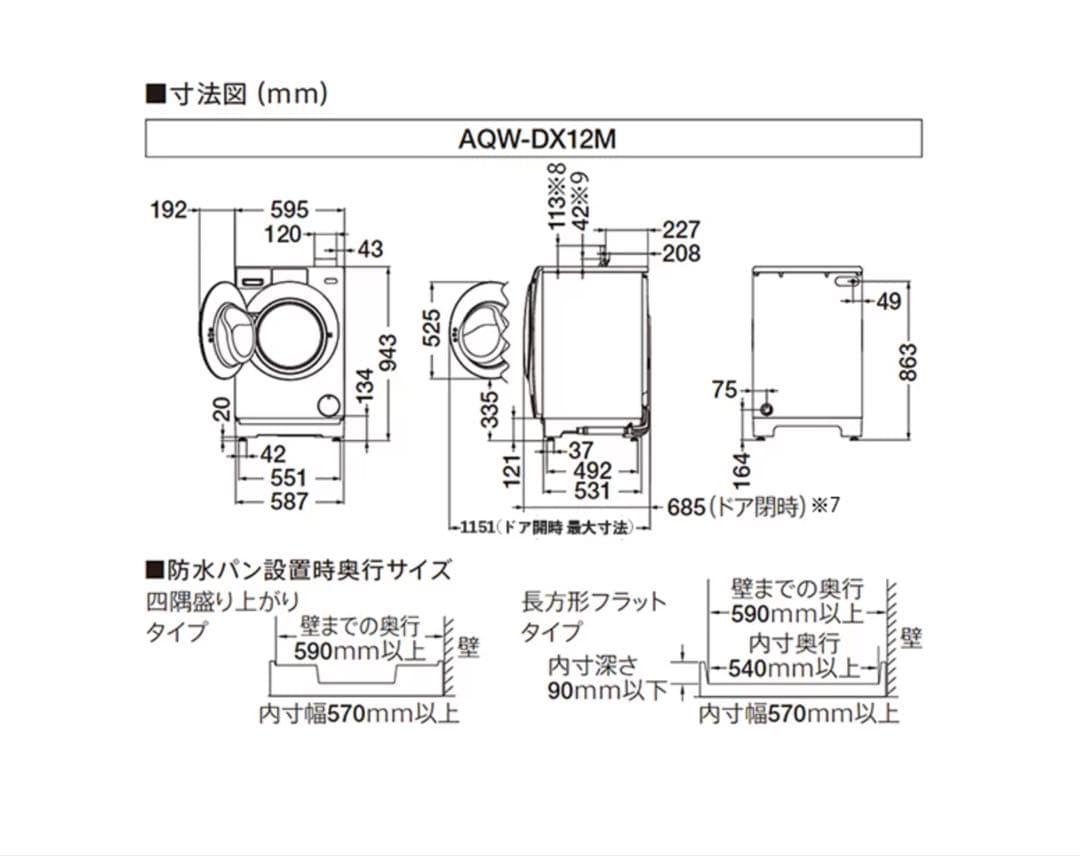 AQUA ドラム式洗濯機 12kg ヒートポンプ式定価21.3万