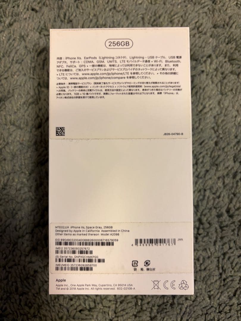 Apple iPhone XS スペースグレー 本体 256GB