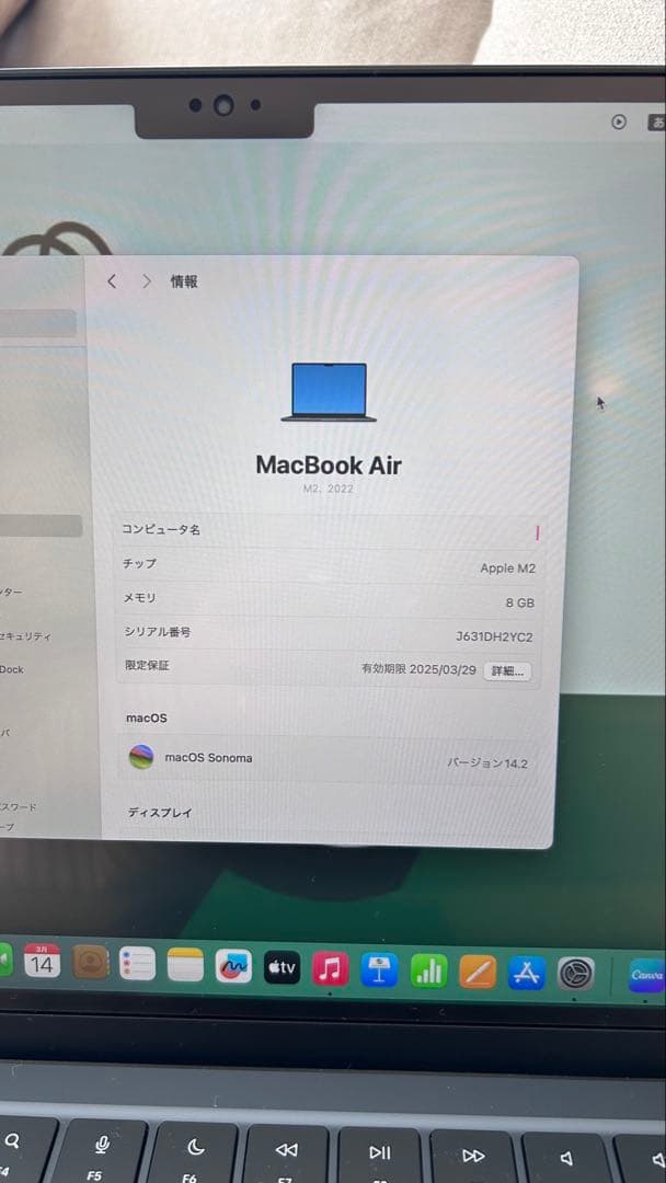 MacBook Air M2 8GBメモリ 256GBストレージ
