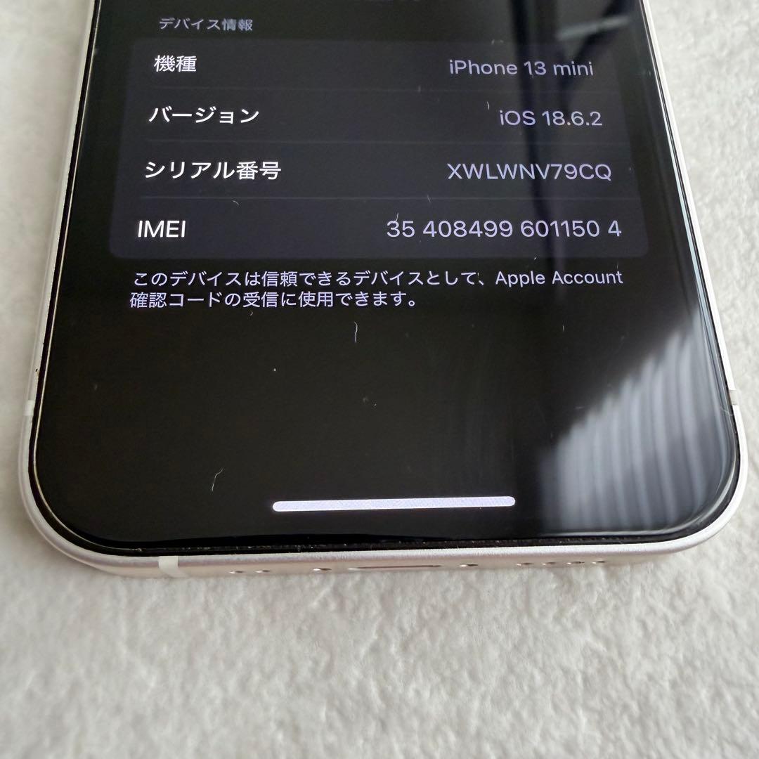 iPhone 13 mini 本体 ホワイト 128GB SIMフリー