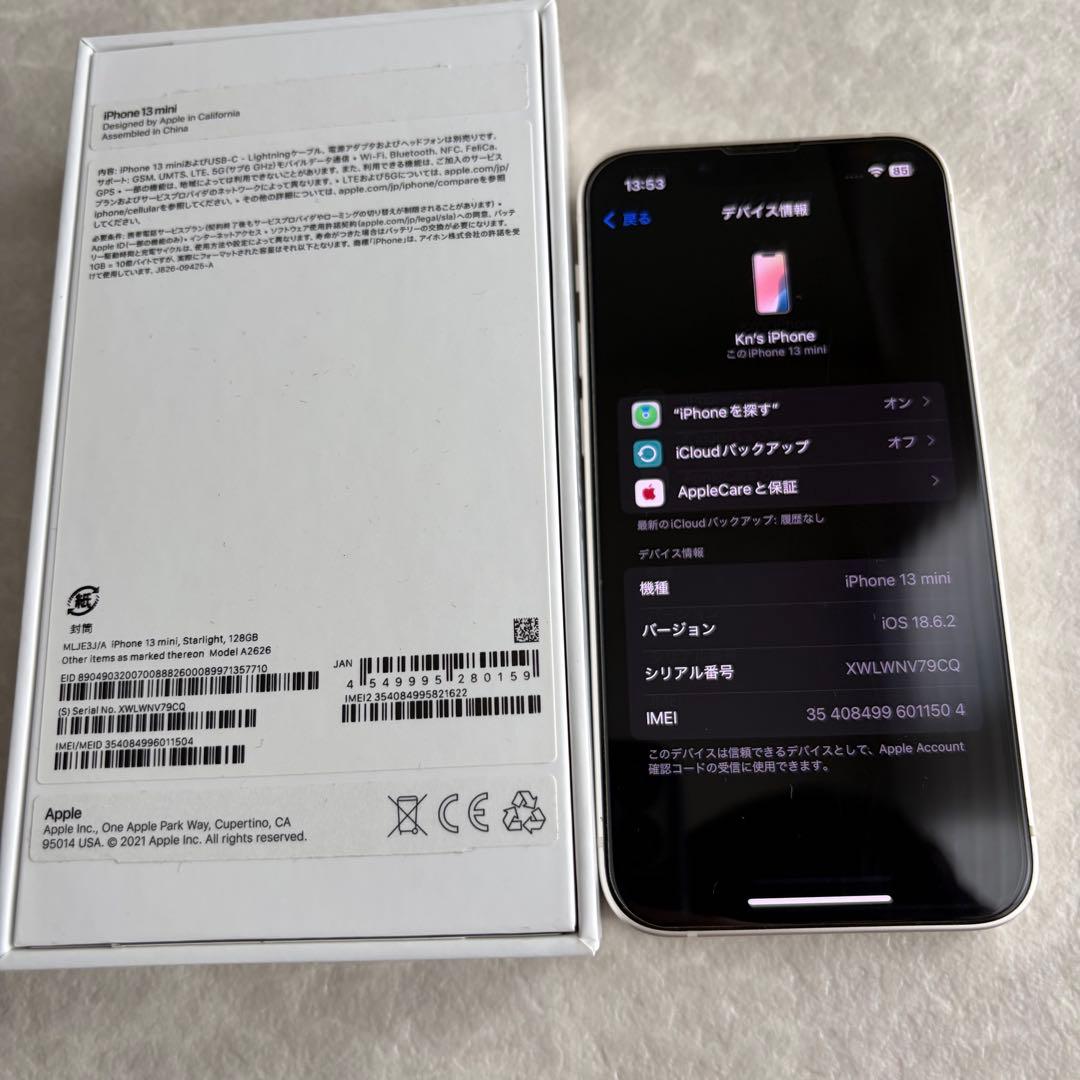 iPhone 13 mini 本体 ホワイト 128GB SIMフリー