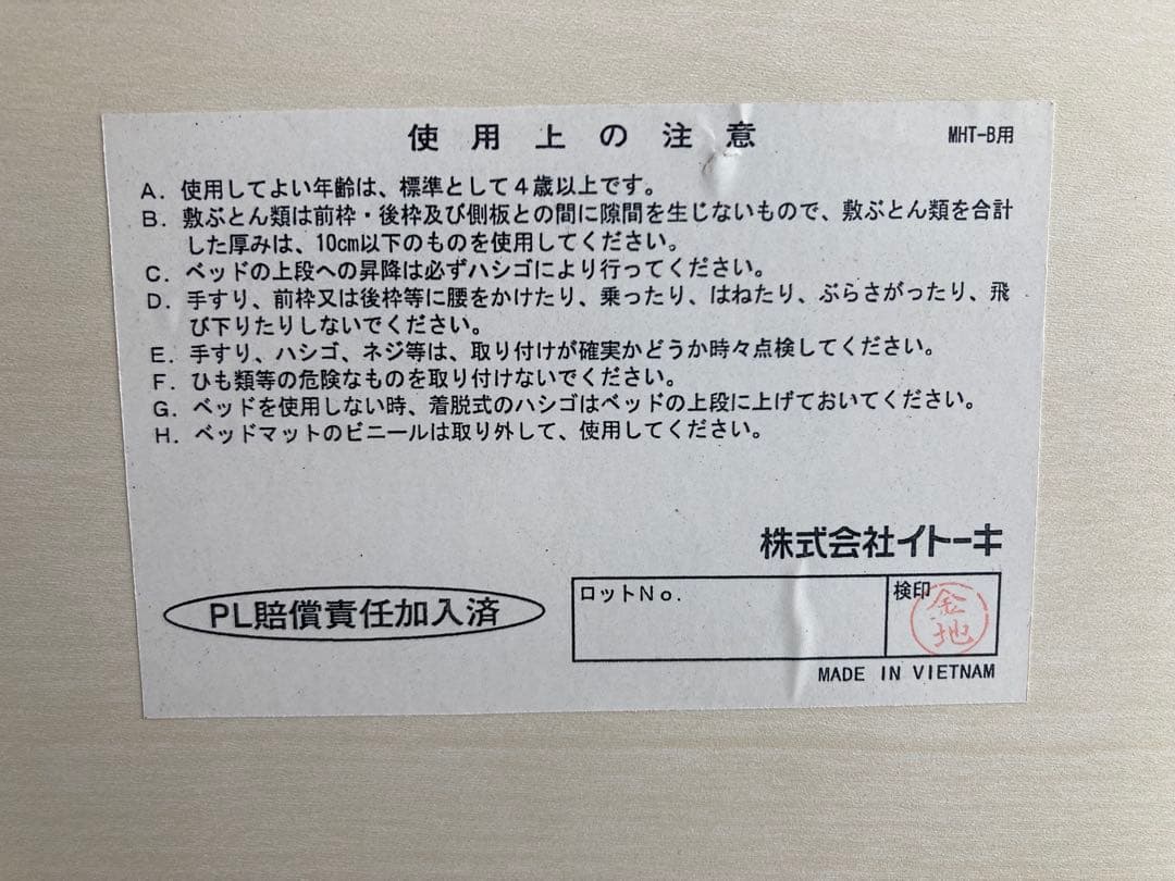 リンさん専用