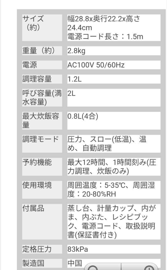 Re. 電気圧力鍋 2L PCH-20LW 新品未開封　ホワイト
