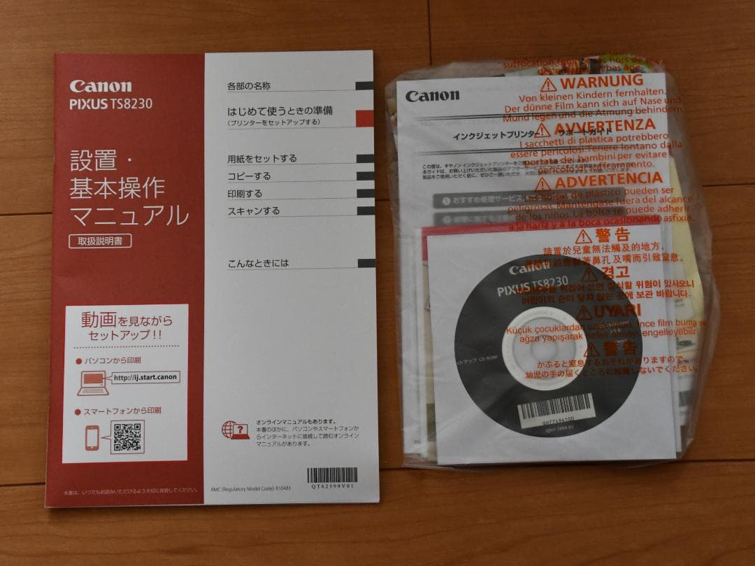 【注目★】Canon PIXUS インクジェットプリンター 複合機 TS8230