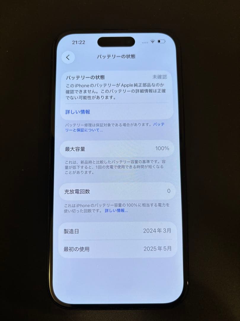 【最終値引】iPhone15 128GB SIMフリー　100%！