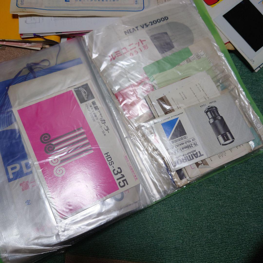 昭和レトロ 取扱説明書 たくさん 古い資料