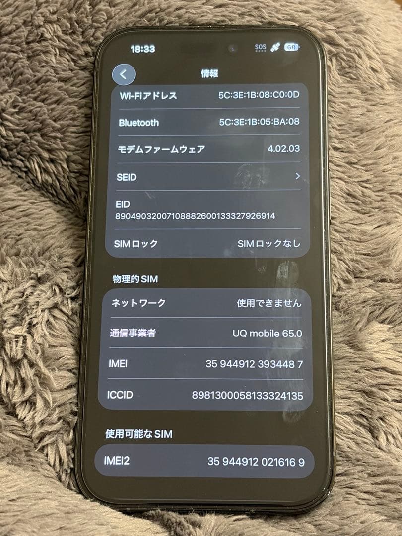 iPhone 14 Pro 256GB スペースブラック