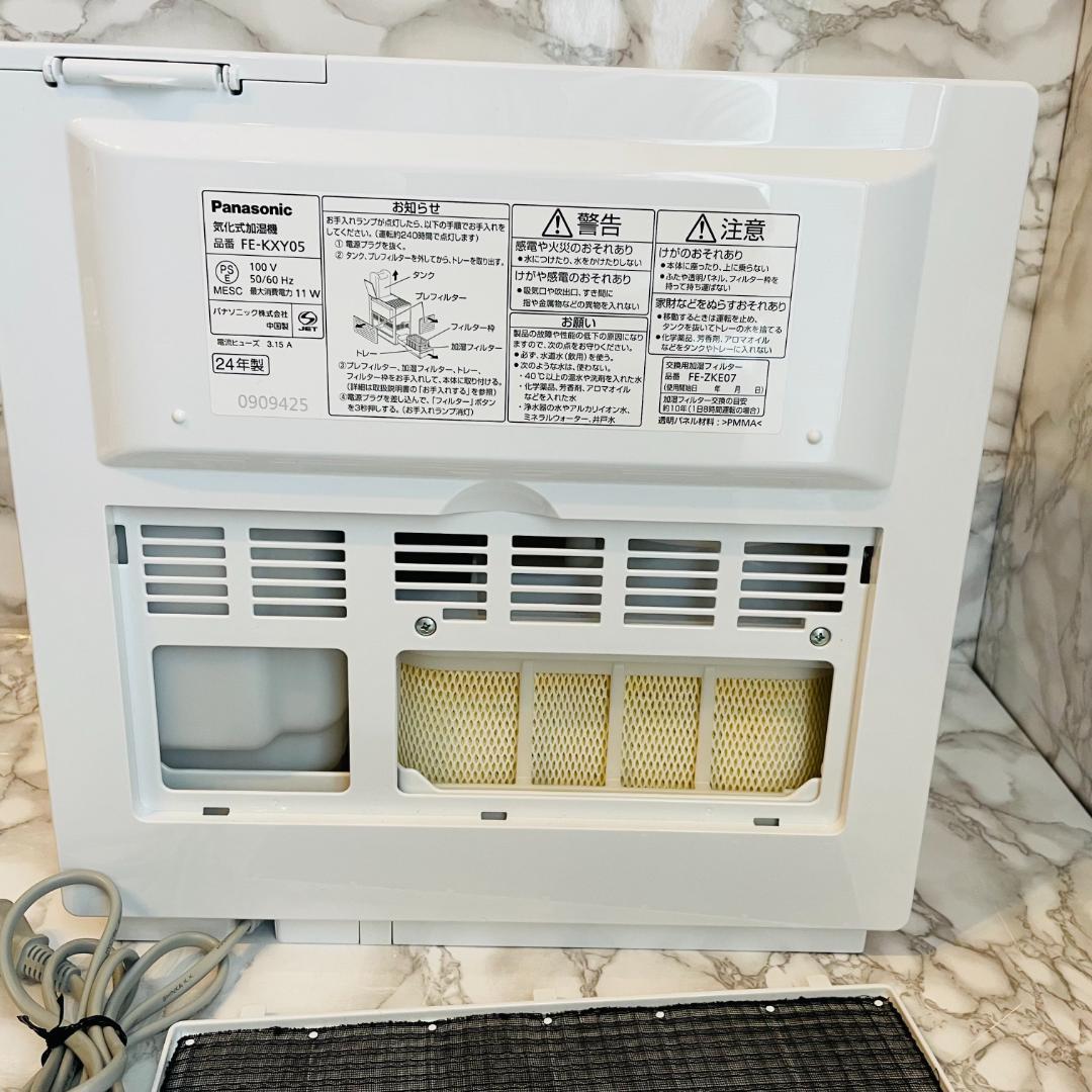 Panasonic 気化式加湿器 ナノイー搭載 ~14畳 FE-KXY05-W