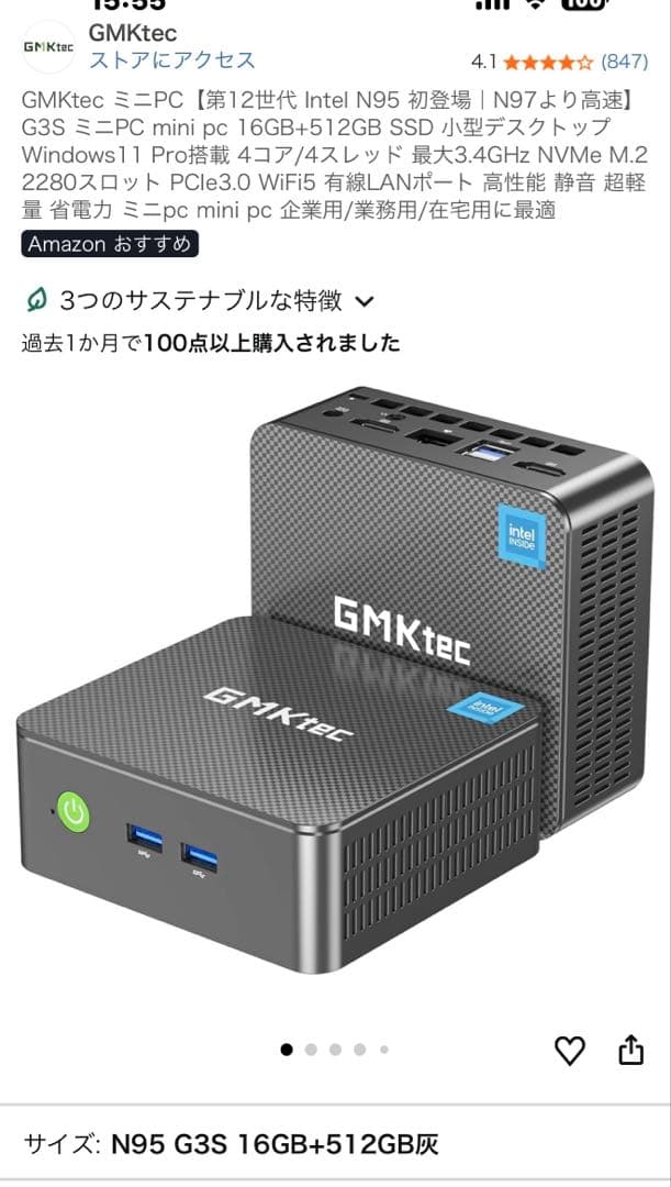 GMKtec ミニPC 16GB+512GB Windows11 Pro