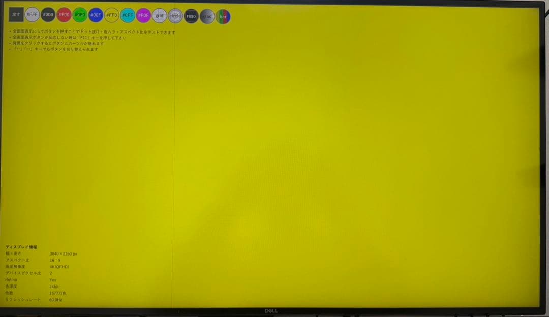 Dell U2720Q [27インチ]