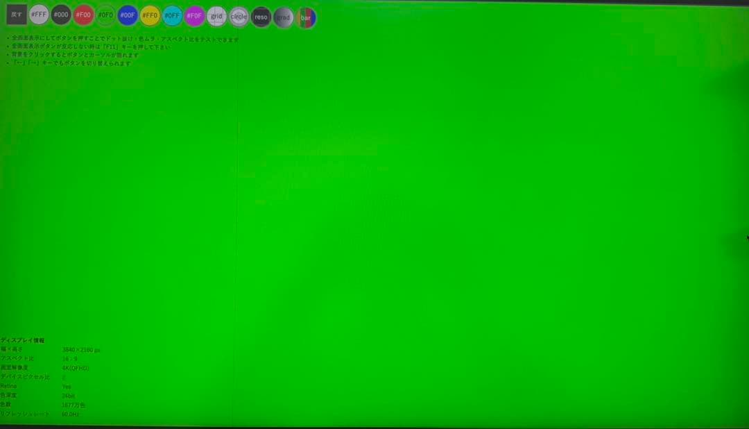 Dell U2720Q [27インチ]