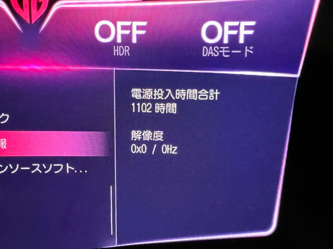 LG OLED 44.5インチ 240Hz対応ウルトラワイドモニター