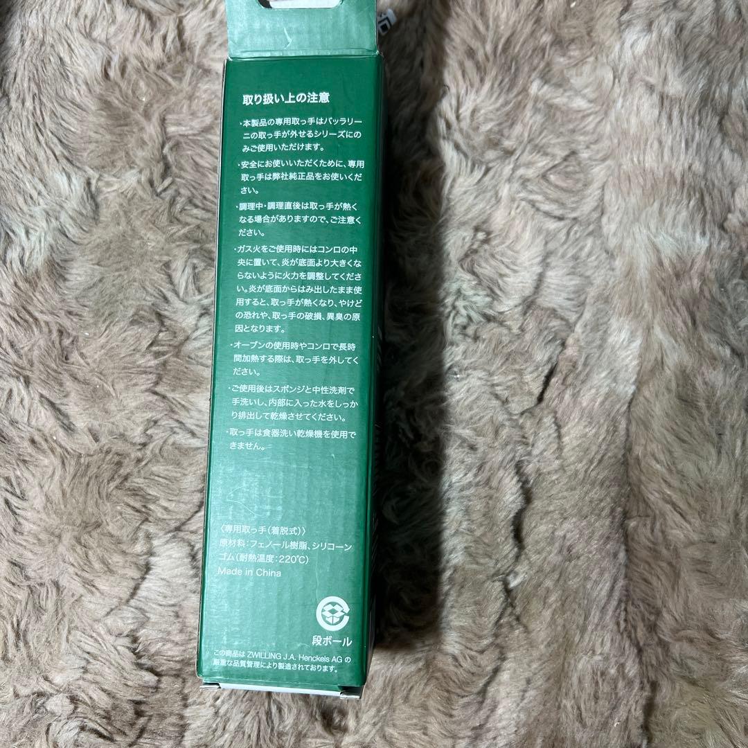 バッラリーニヴィンチ セラミックフライパン 20cm / 26cm