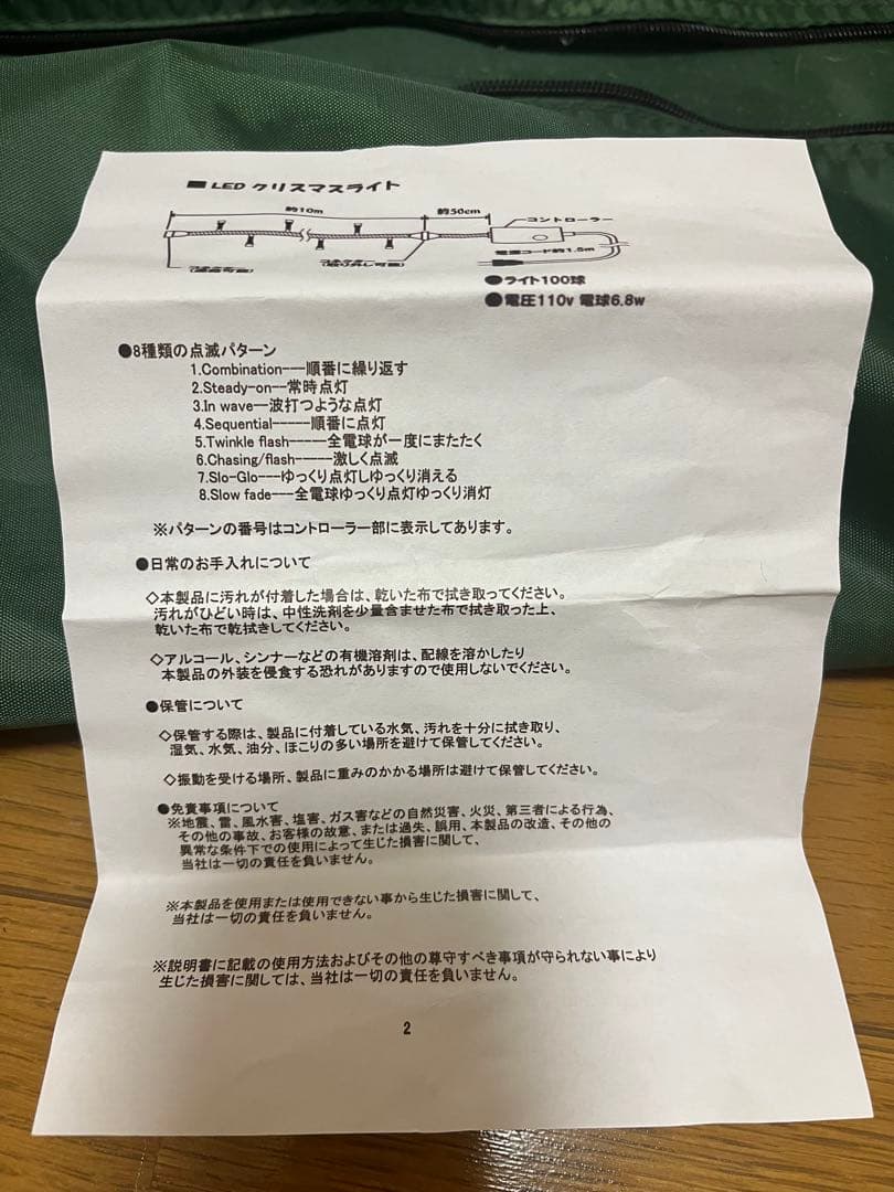 【美品】クリスマスツリー　高級志向　LEDイルミネーションライト付き