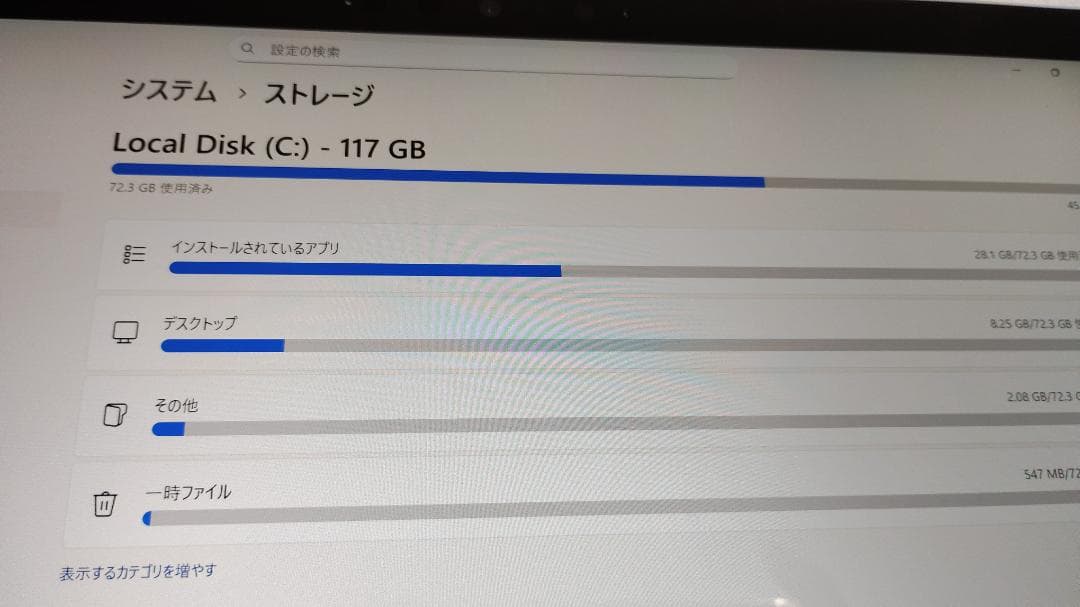 Surface Pro 7 Corei5 8GB 128GB バッテリー率92％