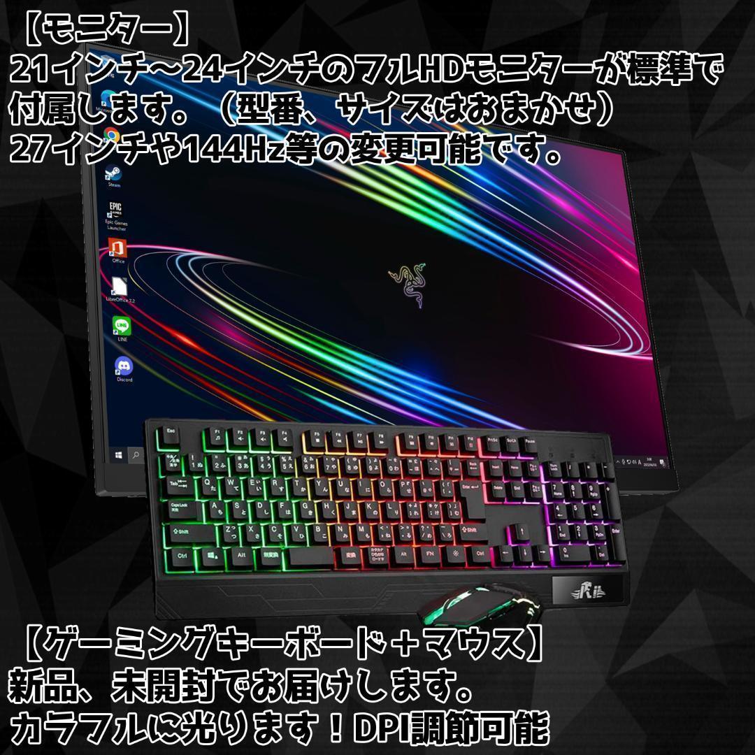【即納激安ブラックモデル】RTX4060搭載ゲーミングPCフルセット✨R7