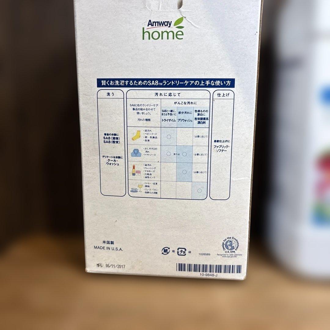 Amway  SA8 洗剤 セット