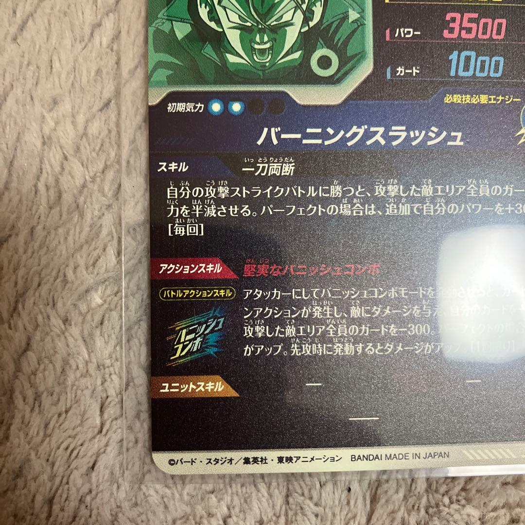 凡*人様 sdv3-029 GDR トランクス　ドラゴンボールスーパーダイバーズ