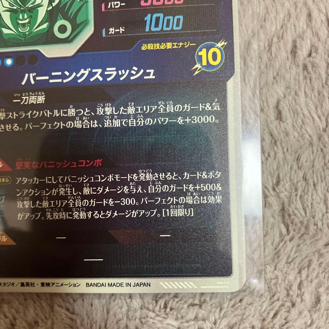 凡*人様 sdv3-029 GDR トランクス　ドラゴンボールスーパーダイバーズ