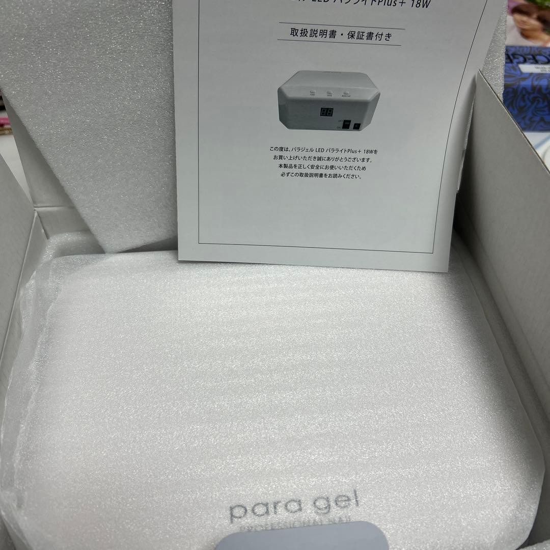 新品未使用パラジェル LEDパラライトPLUS+