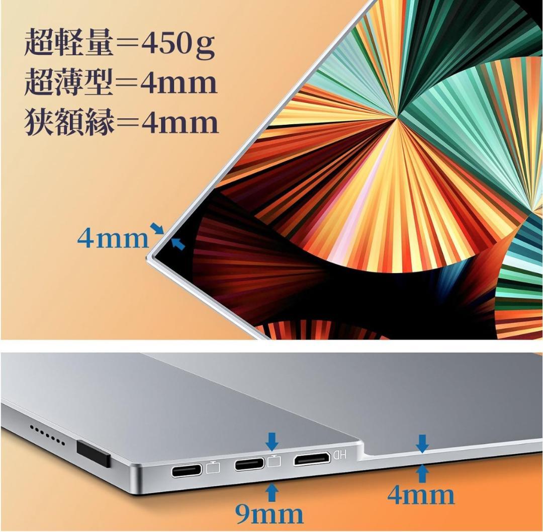 モバイルモニター kksmart 13.5インチ NK-135　2K・超軽量