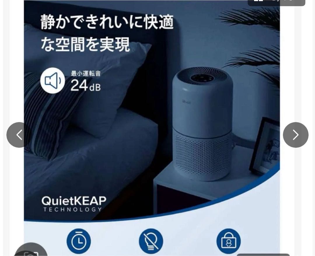 Levoit 空気清浄機 進級プラズマ付き Core300