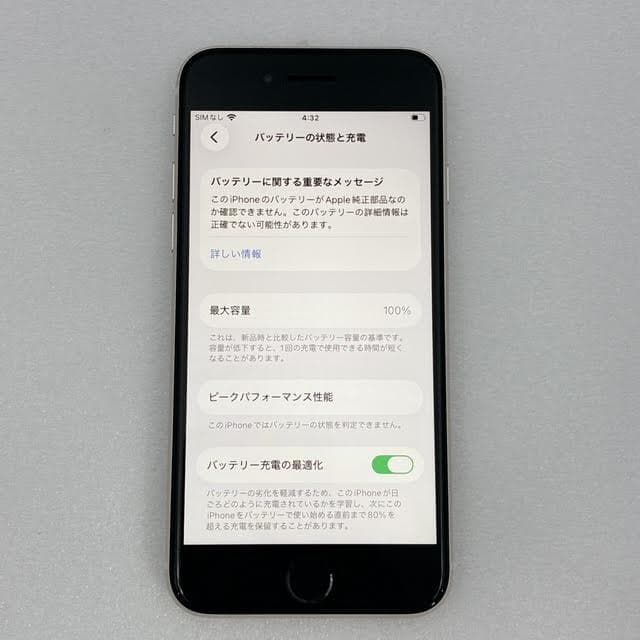 【極美品】iPhoneSE 64GB SIMフリー ホワイト