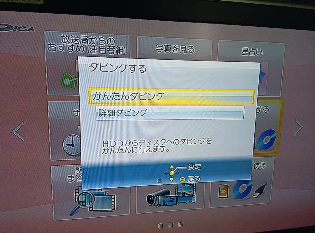 HDD 1TB⇒2TB ブルーレイレコーダー パナソニック DIGA 完動品