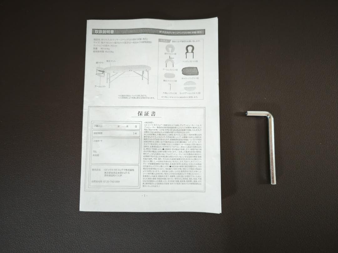 折りたたみ マッサージベッド 木製 有孔　SevenBeauty　UU-006