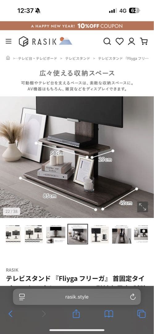 Fliyga フリーガ テレビスタンド 固定タイプ