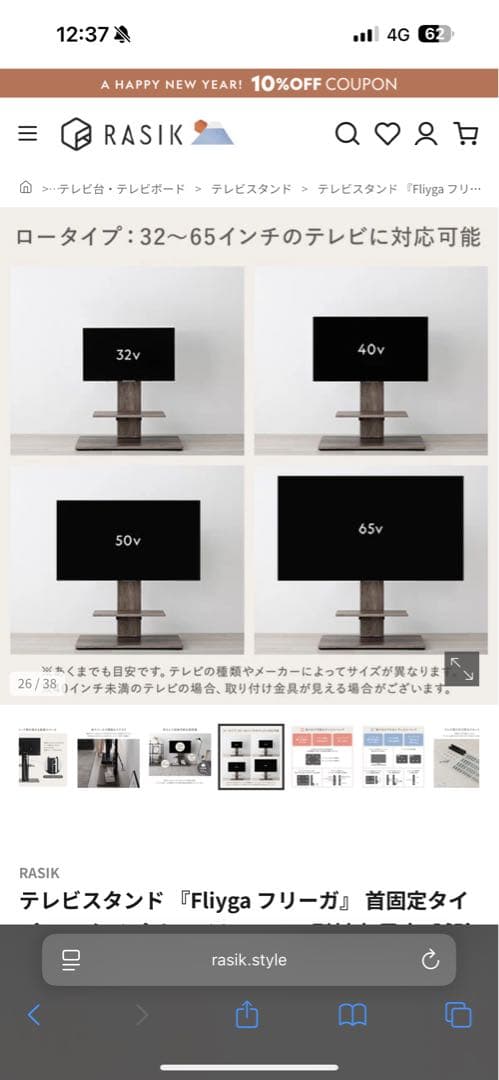 Fliyga フリーガ テレビスタンド 固定タイプ