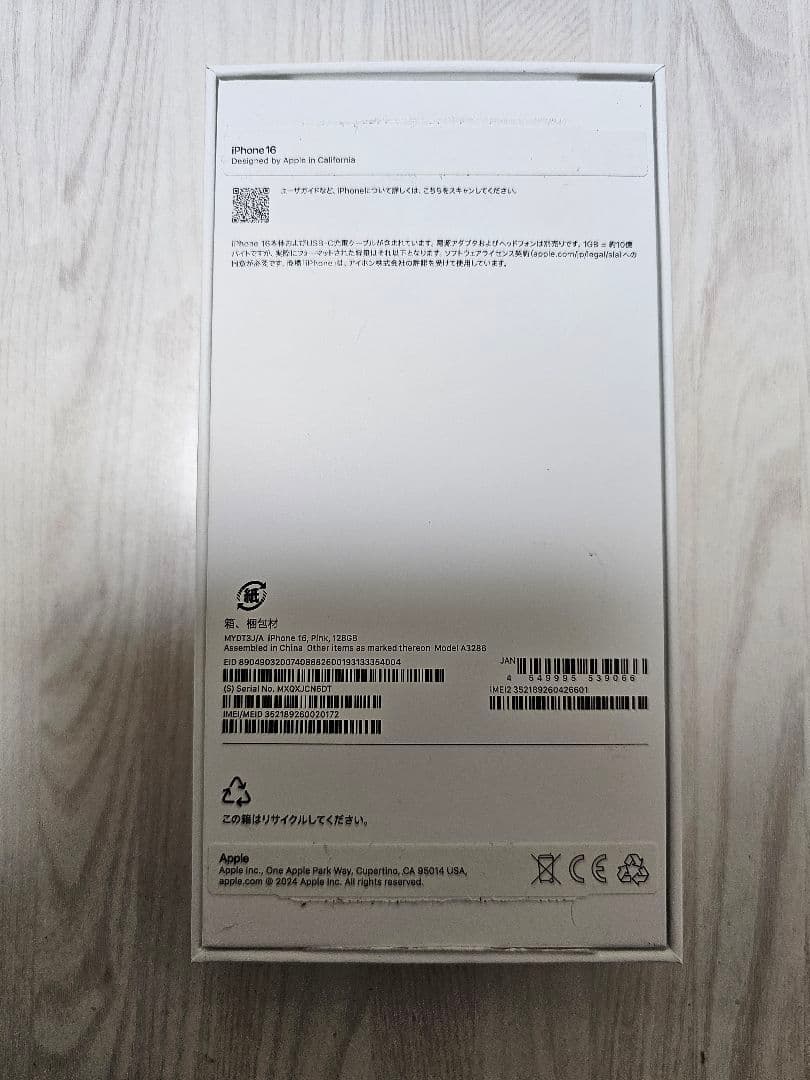 Apple iPhone 16 本体 ピンク 128GB SIMフリー