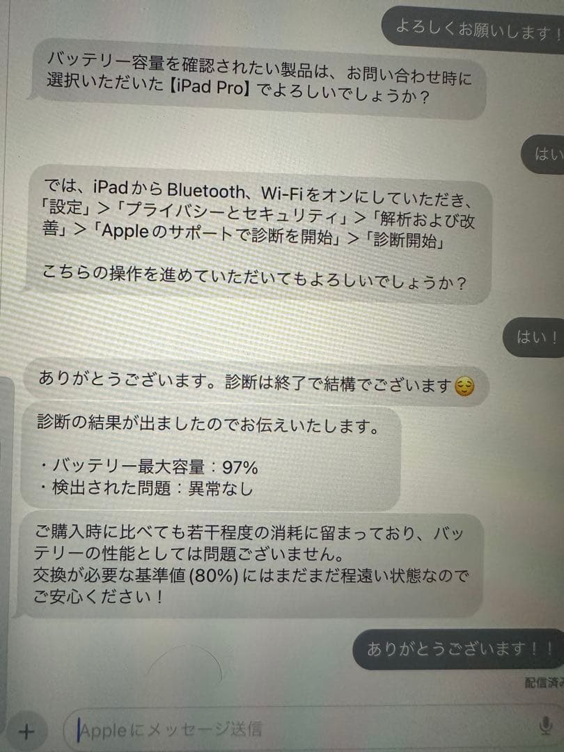 M1 iPad Pro 第3世代256gb wifi バッテリ97% 11インチ