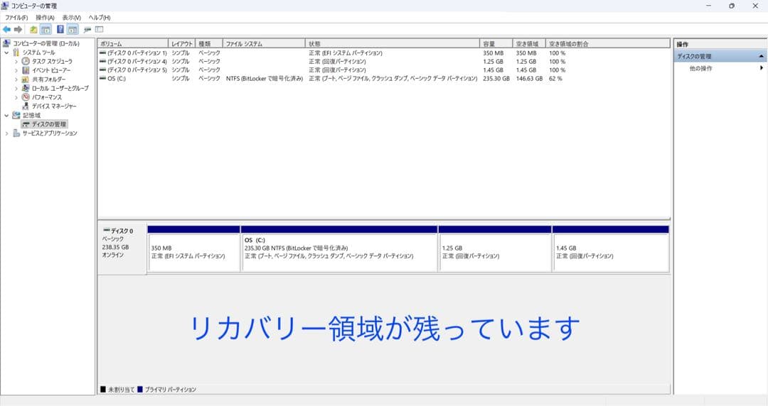 累積2901 DELL Latitude 3520 メモリ16GB office