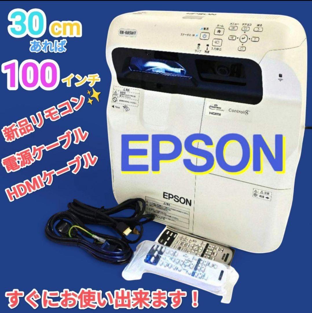 新品リモコン付EB-685WT プロジェクター30cmでホームシアター　211