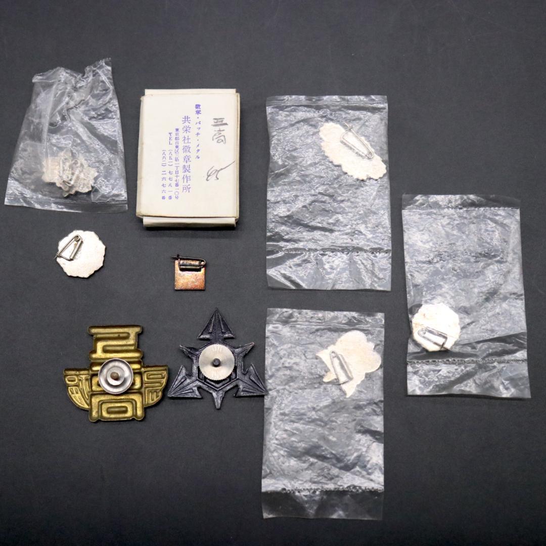 DD1043 昭和レトロ 徽章 校章 ピンバッジ 31点 まとめ売り 希少 レア