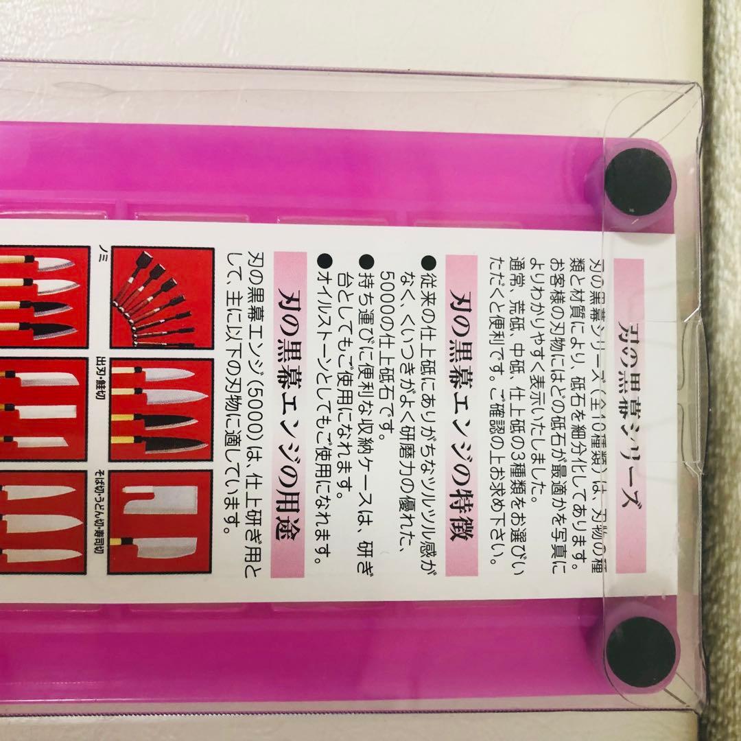 【新品】シャプトン セラミック砥石 1000 5000セット