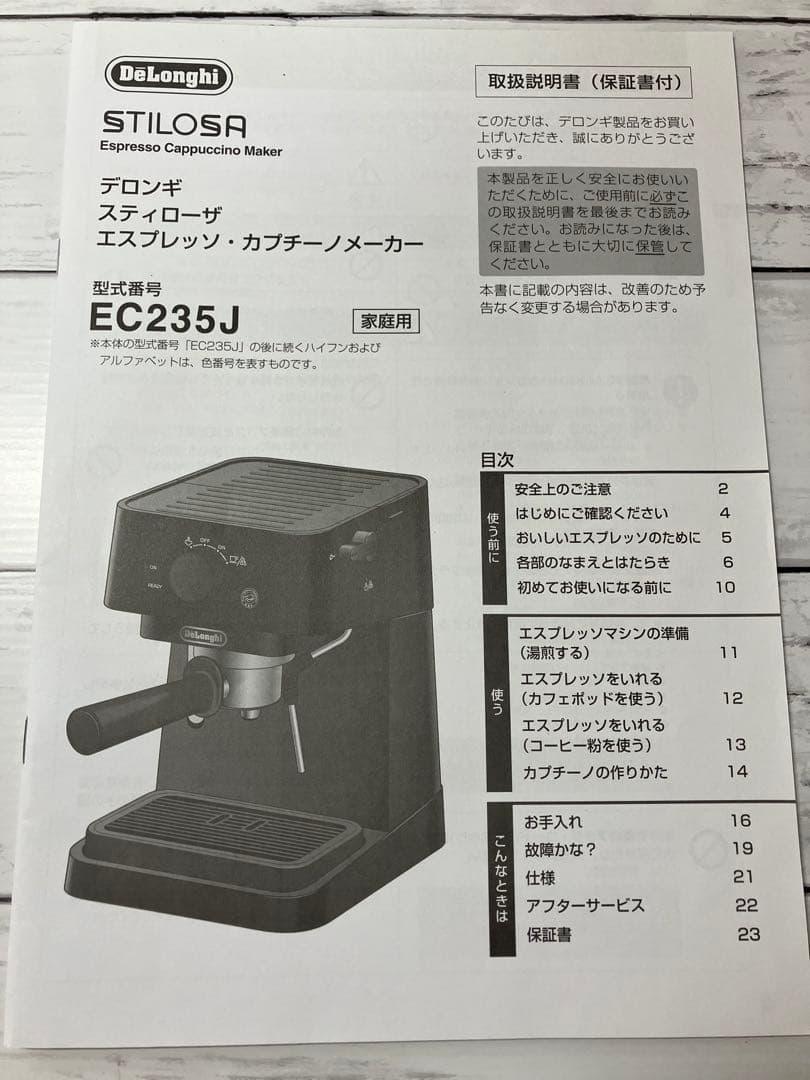 【タイムセール中！】　デロンギスティローザ　エスプレッソ・カプチーノメーカー